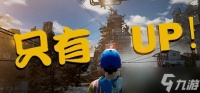 《onlyup》游戏基础指南