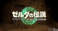 《塞尔达传说 王国之泪》流水指引之路神庙解谜攻略