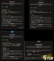 暗黑破坏神4法师加点怎么加 暗黑4冰法流派加点攻略