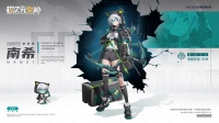 《超次元女神》要员档案：风行雨散——南希