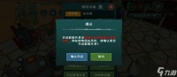 创造与魔法家园权限怎么获得
