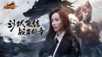 《烈焰皇朝》5月30日首发福利汇总
