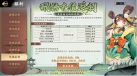 《秦皇汉武》删档付费返利公告