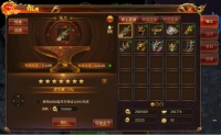 《蓝月传奇》攻略-装备强化