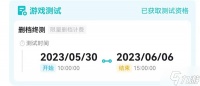 七人传奇光与暗之交战终测试营业何时结束 结束时间一览