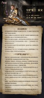 《战之刃：幸存者》情报交换所：守护骑士泰文