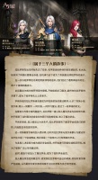 《战之刃：幸存者》情报交换所：魔法学会三人组篇