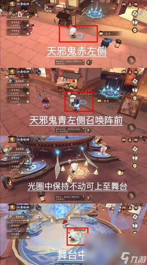 阴阳师祈舞唤神第七天彩蛋位置方法