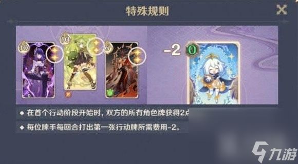 原神3.7版零时召唤第三天怎么过