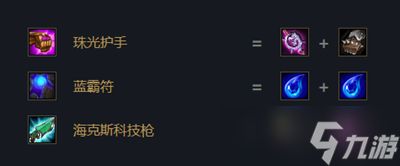 云顶之弈s5.5卡尔玛玩法介绍