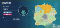 《宝可梦朱紫》青铜钟捕捉地点 青铜钟在哪抓