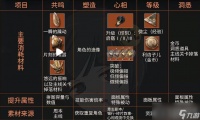 《重返未来1999》利齿子儿获得方法