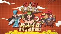 《英雄来当家》6月13日开启火爆内测