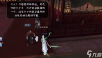 《逆水寒手游》甜水寻芳奇遇怎么做