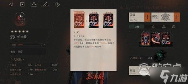 重返未来1999新手开荒阵容攻略