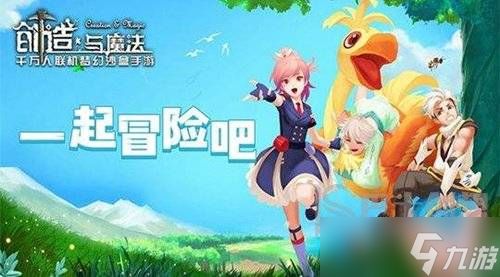 2023创造与魔法6.1兑换码是什么 2023创造与魔法6.1兑换码汇总