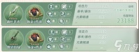 原神艾尔海森毕业面板