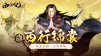 《龙神八部之西行纪》玩法介绍-天界战场