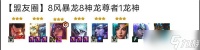 云顶之弈s9风暴龙阵容推荐 s9赛季风暴龙阵容装备搭配攻略