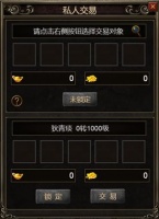 《霸刀传奇》交易系统介绍