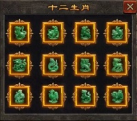 《霸刀传奇》十二生肖攻略
