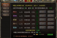 《霸刀传奇》神魔附体