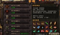 《霸刀传奇》重装BOSS
