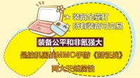 挂机国战MMO 《新征战》6月3日新服开启