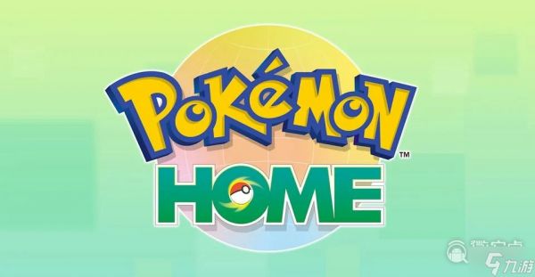 pokemon home关联要求的内容有误介绍