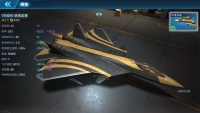 《现代空战3D》TR-57K 惩戒天尊