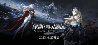 《彼界》计费删档测试定档6月27日开启