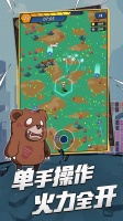 全球首款肉鸽生存手游《合金子弹》将和大家见面！