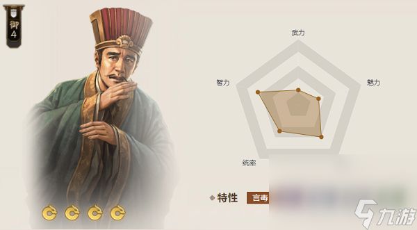 《三国志战棋版》贾湖骨笛属性一览