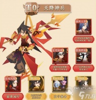 神仙道3角色排行榜一览