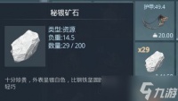 黑暗与光明秘银矿石如何获取