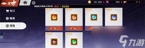 镇魂街武神觉醒宝石如何操作 宝石使用方法详细讲解