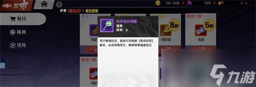 镇魂街武神觉醒宝石如何操作 宝石使用方法详细讲解