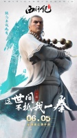 《龙神八部之西行纪》公测开启倒计时1天！