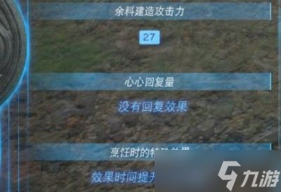 《塞尔达传说王国之泪》黑色首领波克布林的犄角位置分享