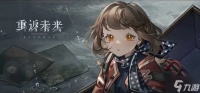《重返未来1999》油漆未干的门钥匙在哪 油漆未干的门解密攻略