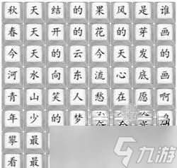 《汉字找茬王》连出歌曲梦想家通关攻略分享