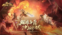 《传说之城》6月12日计费删档测试火爆来袭