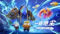 魔王讨伐 战神出世《我叫MT：经典再现》新版本