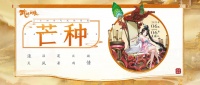 《武林闲侠》渌沼莲花放 炎风暑雨情