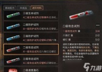 《明日之后》试剂属性怎么查看