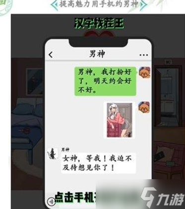 汉字找茬王变身美少女怎么过