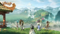 《再见江湖》 6月8日开测