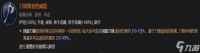 暗黑4回旋刀锋威能任务任务攻略