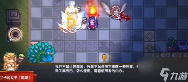 伊洛纳兰卡黑魔法书怎么做 伊洛纳兰卡黑魔法书任务攻略