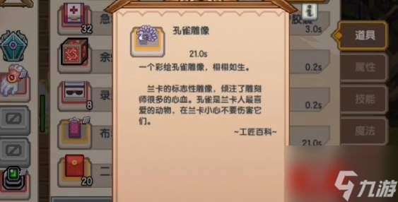 伊洛纳兰卡黑魔法书怎么做 伊洛纳兰卡黑魔法书任务攻略